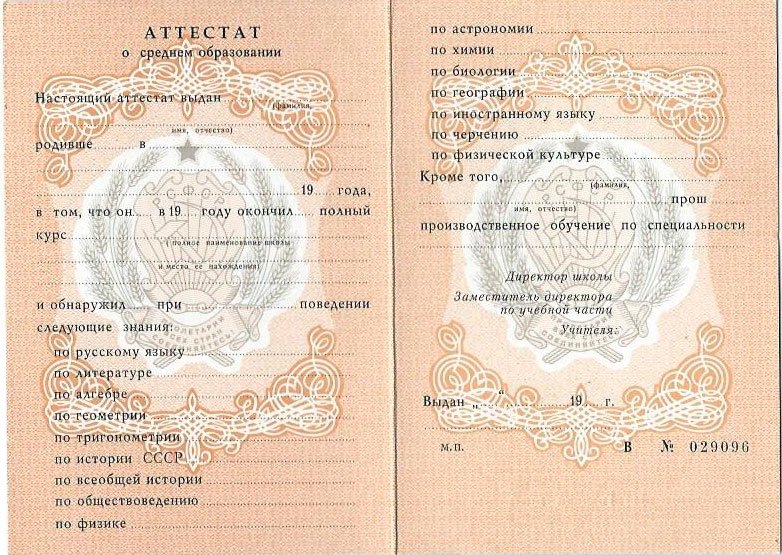 Как купить диплом МИГКУ без предоплаты