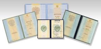 Как купить диплом СИЮ все, что нужно знать