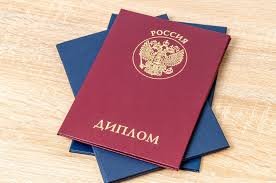 Купить диплом МЮИ с оплатой после получения -488079232 Купить диплом МЮИ с оплатой после получения -488079232