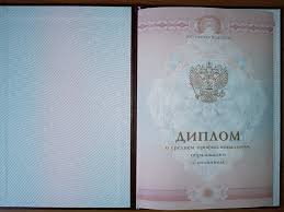 Купить диплом ОГПУ без предоплаты -376697779